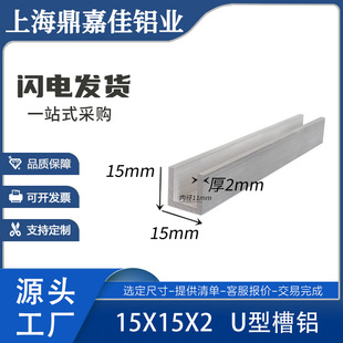 ���X15x15x2mm�X�Ͻ���XU�Ͳ��X ���X�Ͳ� �ȏ�11mm�X�Ͻ��β�