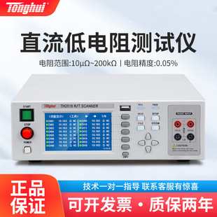 ͬ�� TH2518 TH2518A����ֱ����������x���늸���迹�yԇ�x