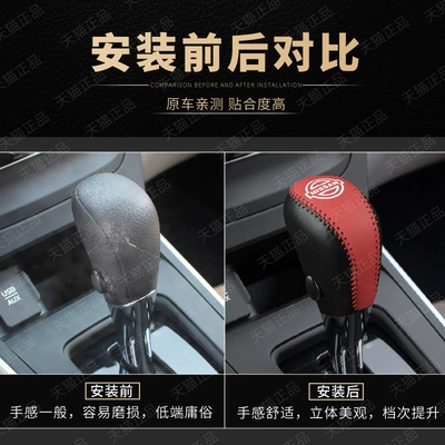 gear lever set interior decoration, Sürətlər qutusu və əl tormozu başlıqları