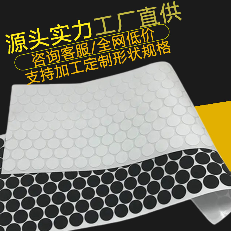 自粘防滑硅胶垫片防撞圆形硅胶脚垫黑色橡胶透明网格减震eva泡棉