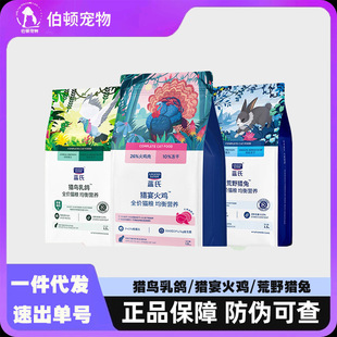 Lan's Cat Food Hunting Bird Pigeon Baked Cat Food Freeze-Dried Raw Bone Meat Nutritional Kitten Food General Cat Food