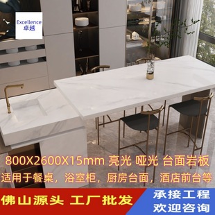 Foshan 800x 2600x 15 countertop rock board bright/matte wholesale price for bathroom cabinet dining table Board kitchen table