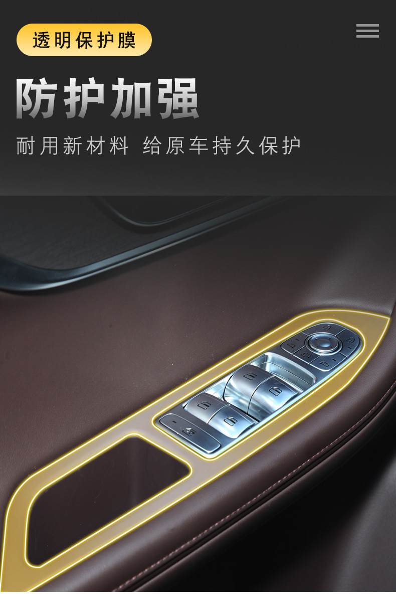 22-25 Chery Tiggo 8Pro Car Interior Gear Shift Center Console Transparent Tpu Protective Film Modification Film