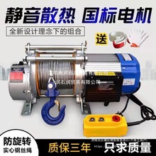 卷扬机提升机起重升降机1.5吨吊车吊机家用220v380v电动葫芦机械