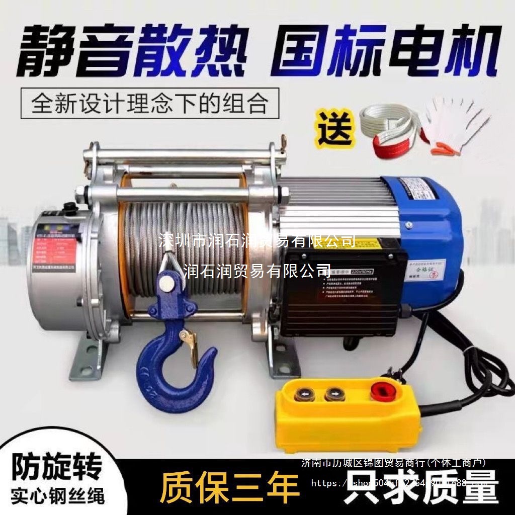 卷扬机提升机起重升降机1.5吨吊车吊机家用220v380v电动葫芦机械
