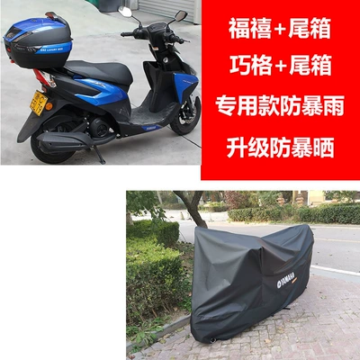 Motorcycle cover, scooter cover, Car clothing - m-fuxi-qiaoge-with-additional-trunk-space