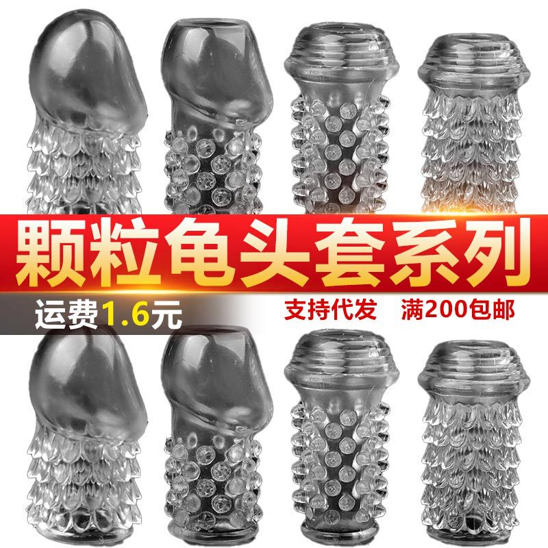Adult Sex Toys Dragon Scale Glans Cover Insulated Cover Open Penis Desensitization Extension Cover Large Particle Wolf Tooth Cover