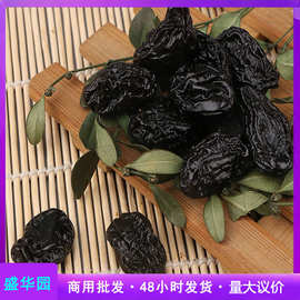 盛华园西梅干零食小包装水果干蜜饯果脯软籽梅子大西梅大果