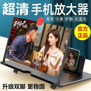 High-Definition Mobile Phone Holder Detachable Dual-Purpose Inch Blue Light Ultra-High-Definition Eye Protection Mobile Phone Screen Amplifier