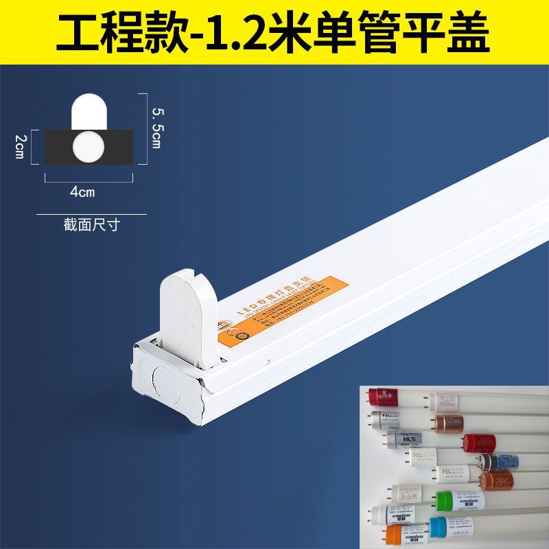 T8LED lámpara fluorescente ahorro de energía solo tubo doble tubo lámpara de taller conjunto completo 1,2 m soporte lámpara brillante LED tubo de la lámpara fluorescente