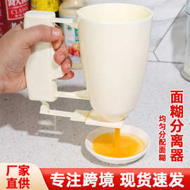 跨境新款厨房手持丸子器 手持面糊器 肉丸制作器 蛋糕奶油分配器
