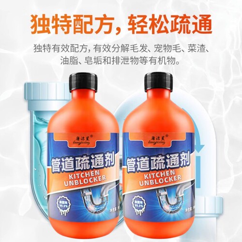 Household Pipe Thinner Strong Dissolving Deodorizing Insecticide Kitchen Drain Grease Thinner