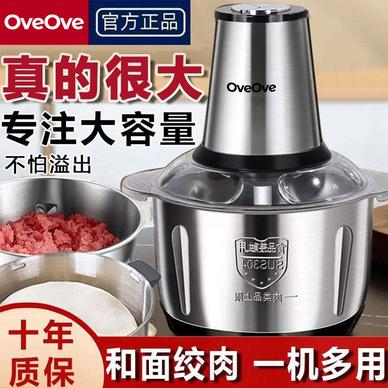 Special Offer Fully Automatic Electric Household Meat Grinder Stainless Steel Vegetable Grinder Multi-Function Blender Chili Cooking