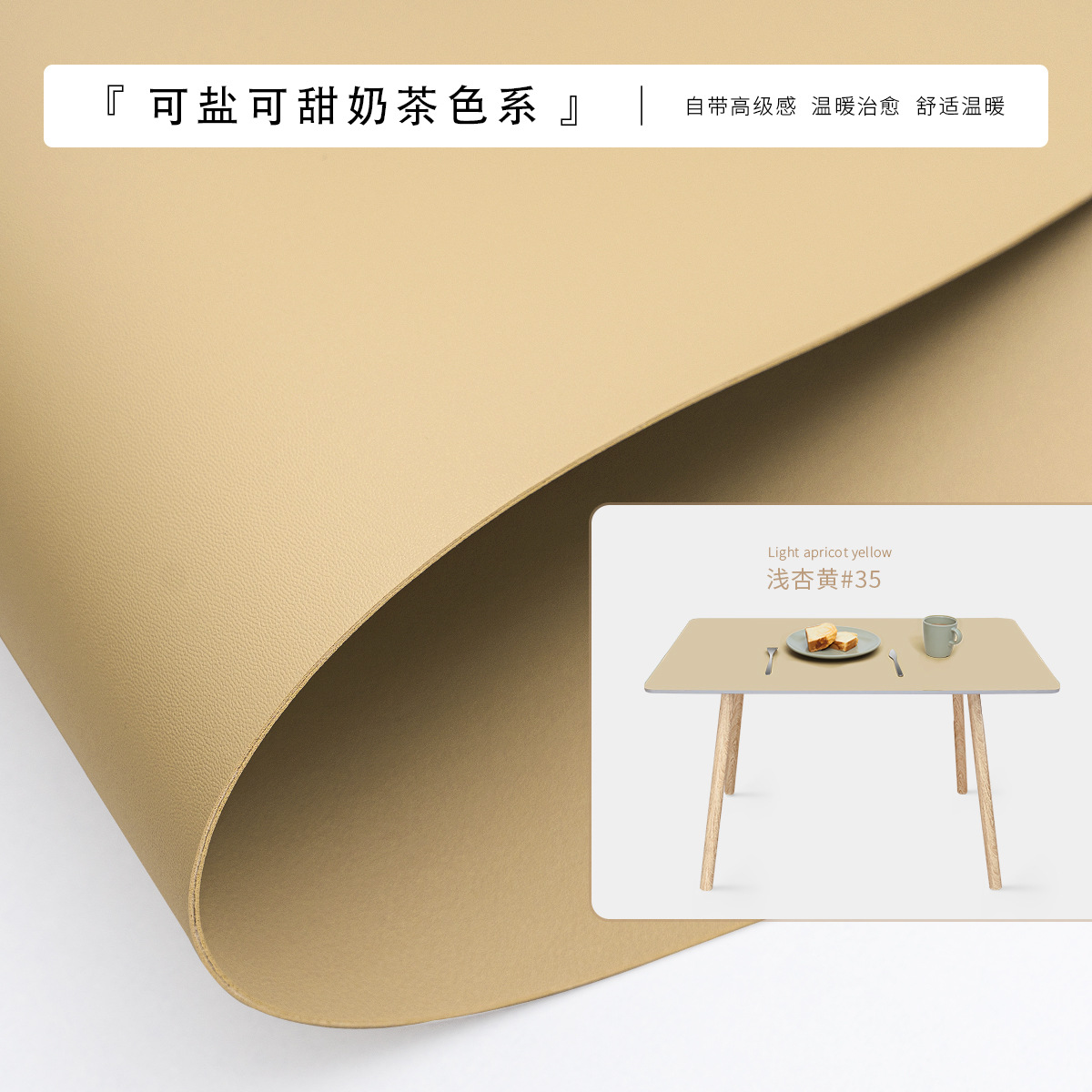 라이트 살구색 #35