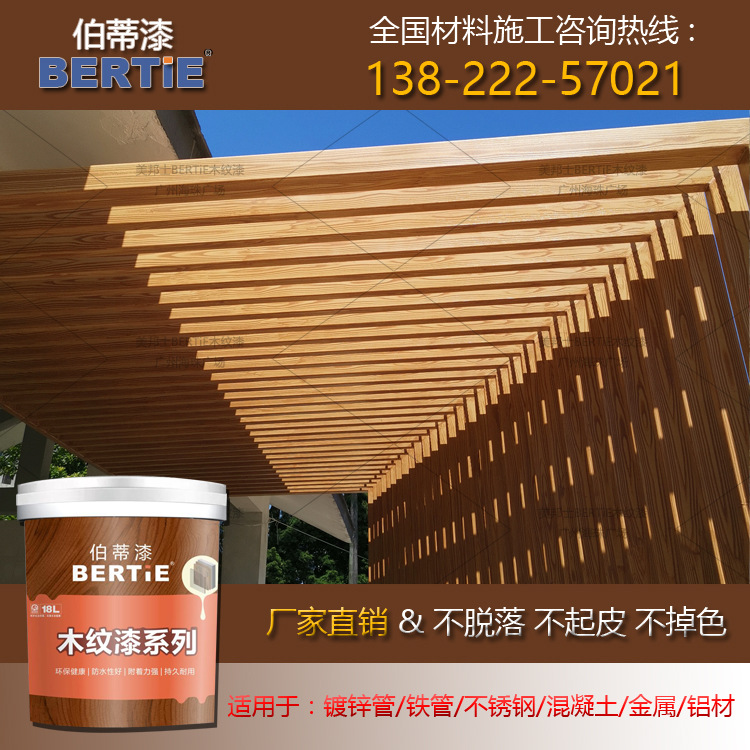 广州镀锌钢管仿木纹漆 木纹漆哪里批发 金属木纹漆