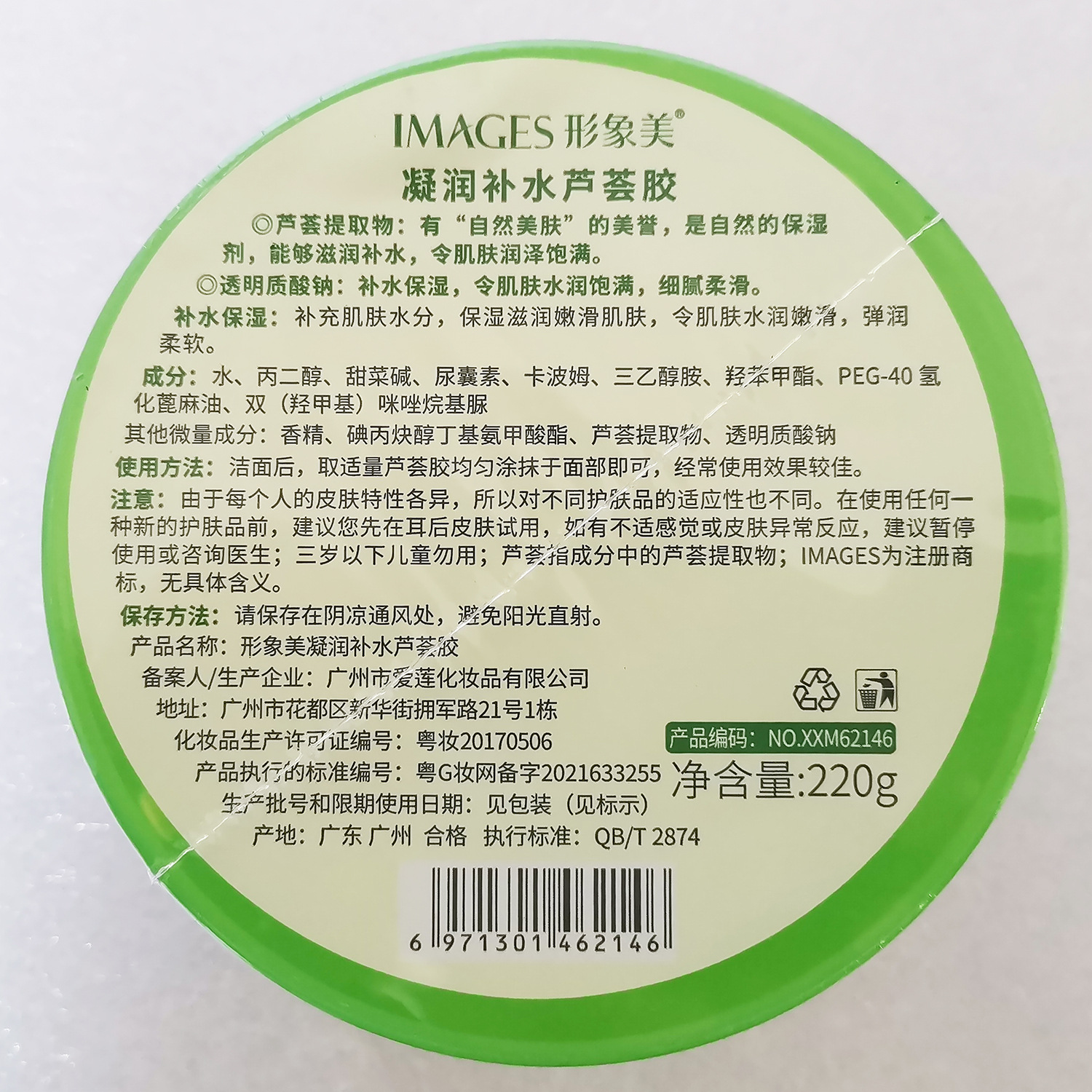 Gel de aloe vera hidratante 220g, para piel seca, uso facial, refrescante y nutritivo