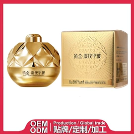 面霜;化工产品加工;化妆水爽肤水