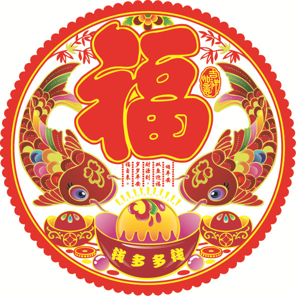 2027 Year of the Sheep Electrostatic Window Stickers Custom-Made New Style Spring Festival Blessing Stickers Colorful New Year Window Decoration Stickers Custom-Made