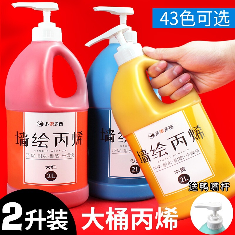 Dossodo 2L Large Bucket of Acrylic Paint Wall Painting Acrylic Paint Large Jar DIY Hand-Painted Texture Painting Dossodo 2L Large Bucket of Acrylic Paint Wall Painting Acrylic Paint Large Jar DIY Hand-Painted Texture Painting