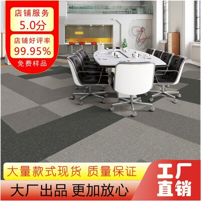 Box carpet Office Office Meeting Room business affairs Mosaic stripe Flame retardant Plain colour Polypropylene engineering Billiard room