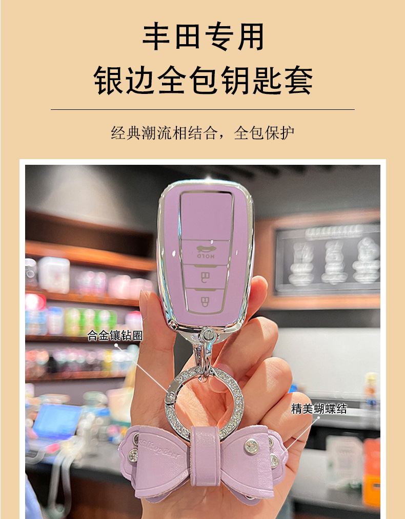 Suitable for Toyota Camry Key Set Corolla Lei Ling Rong Fang rav4 Buckle Asia Longwei Landa Hanlan Da Feng