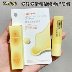 好伶好倩精油臻養生唇膏三花三果油は乾燥して皮が脂っこくないことを改善するTH006