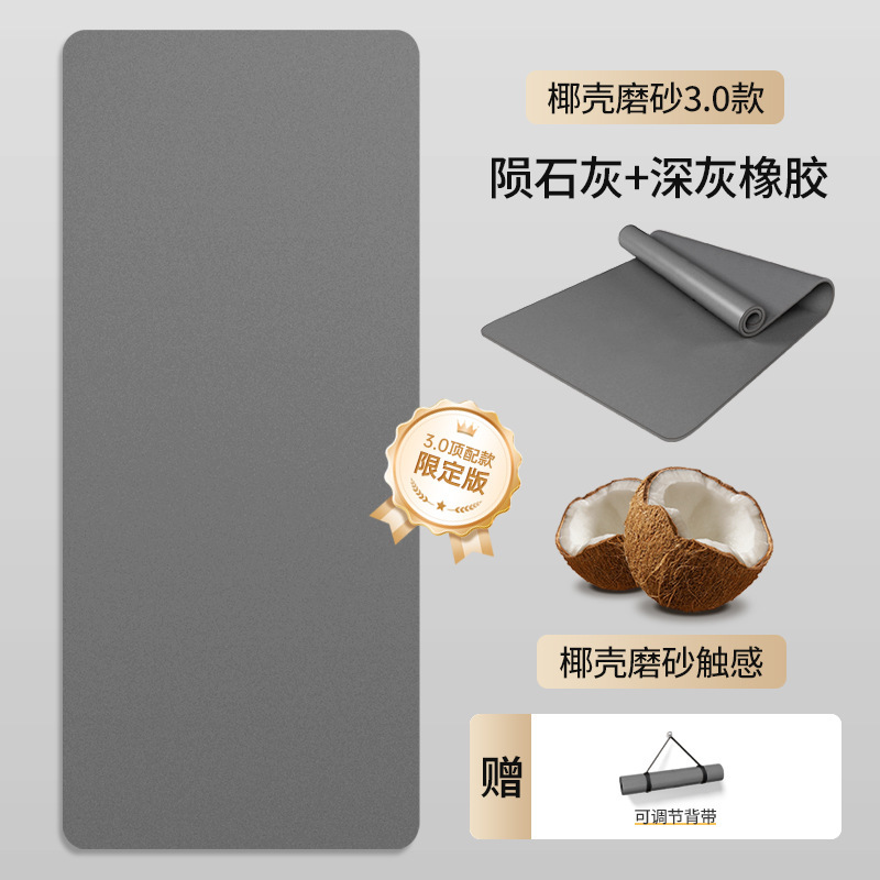 椰壳瑜伽垫pu彩色橡胶瑜伽垫2025新款专业防滑家用健身垫厂家批发|undefined