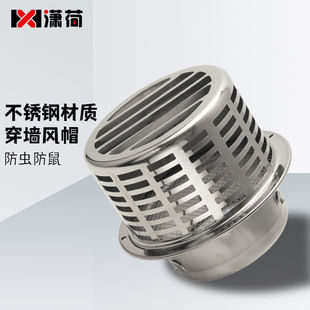 Cylindrical chimney cap water heater exhaust hood exterior wall air outlet air duct exhaust port fresh air vent