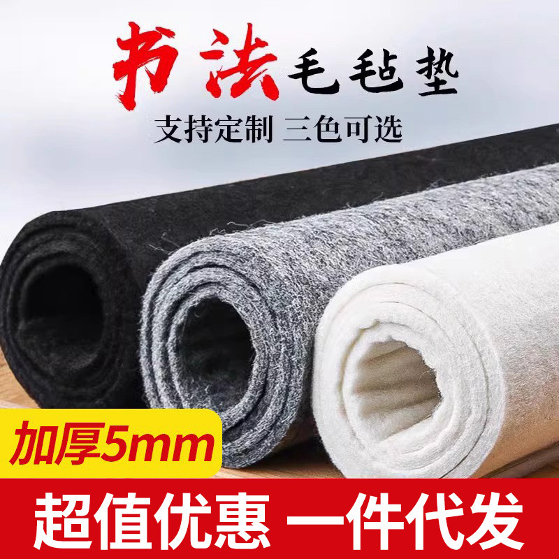 Thickened Felt Pad for Calligraphy, Special Calligraphy and Painting Brush Practice, Wool Felt Pad for Writing Brush Calligraphy, Felt Cloth for Calligraphy and Painting
