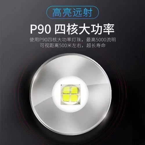 New P90 strong light flashlight rechargeable led ultra-bright long-range 5000 multi-function home outdoor search light