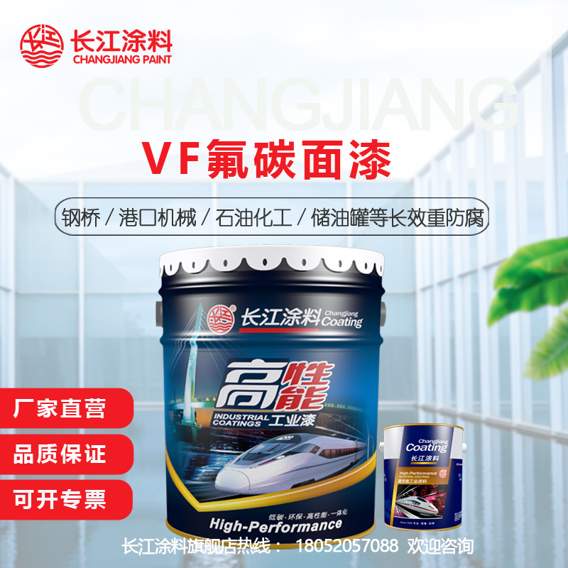 金属氟碳面漆 长江漆工业漆金属漆高光黑色灰色红色白长效防腐