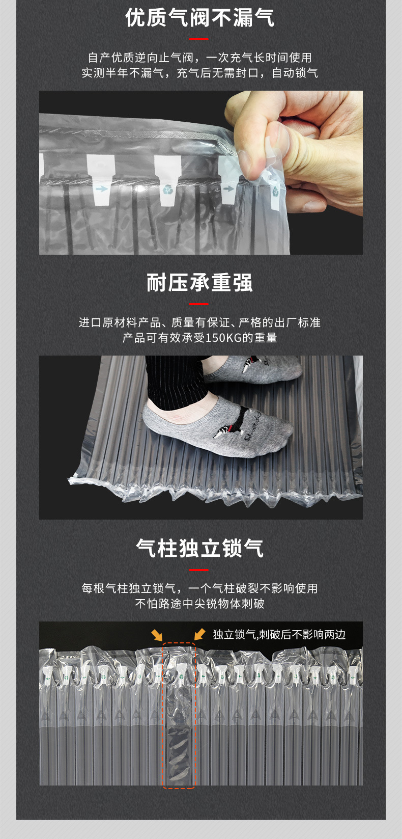 气柱袋-1_08.jpg