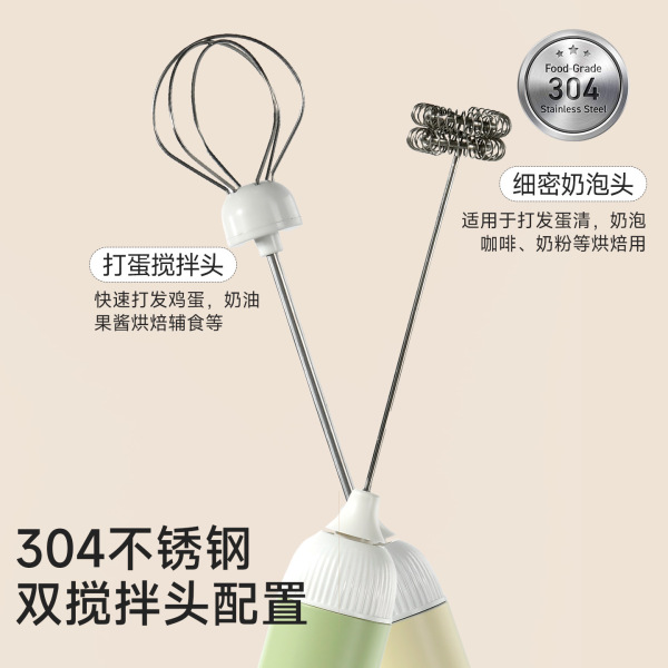 Electric cream small mixing stick for home use