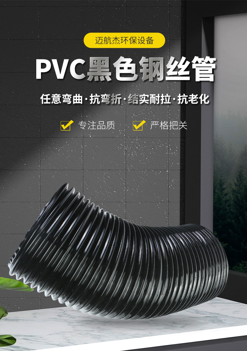 厂家供应pvc黑色钢丝软管钢丝伸缩弹簧软管家厨卫吸尘器缠绕软管