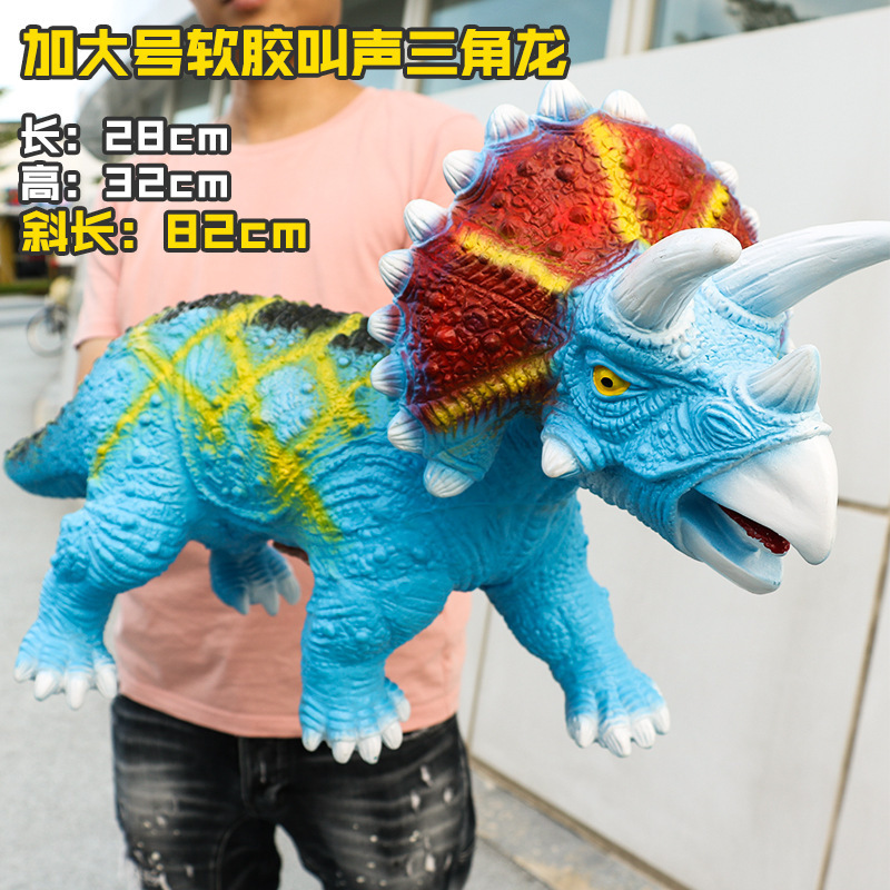 大きいサイズの柔らかいゴムの恐竜の子供のおもちゃの覇王竜の三角竜の電動の発声のシミュレーションの動物の模型のメーカーの卸売り|undefined