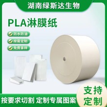 现货PLA纸杯淋膜纸黄白牛皮纸袋纸可热封防水防油可降解包装纸