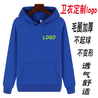 毛圈连帽卫衣定制广告衫定制logo卫衣工作服定制文化衫定制印logo|ru