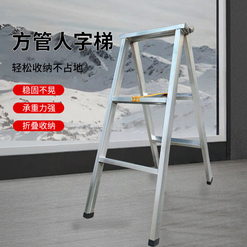 厂家批发不占地方管人字梯家用带安全绳轻松折叠步梯金属稳固|undefined