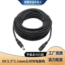 DC�Դ�� ҕ�l�Դ���L�� �Դҕ�l���L�� �Դ�B�����L��5.5*2.1