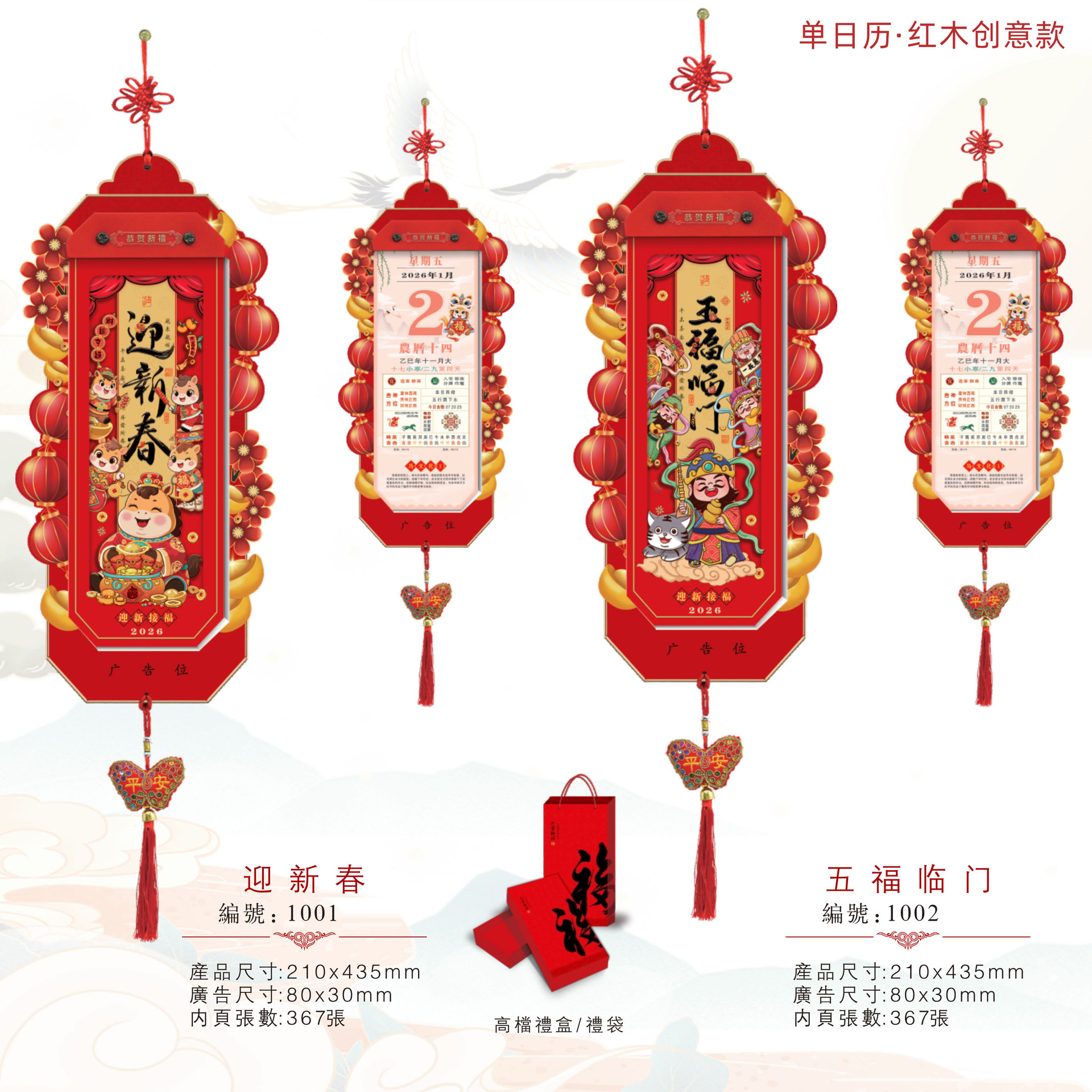 2026马年窄款老黄历单日历家用竖式创意网红双日历撕历定制logo