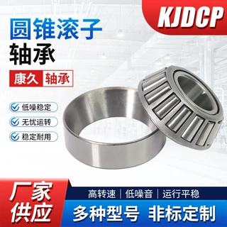 英制圆锥滚子轴承33012 33014 33016 33018 33020 33021 33022