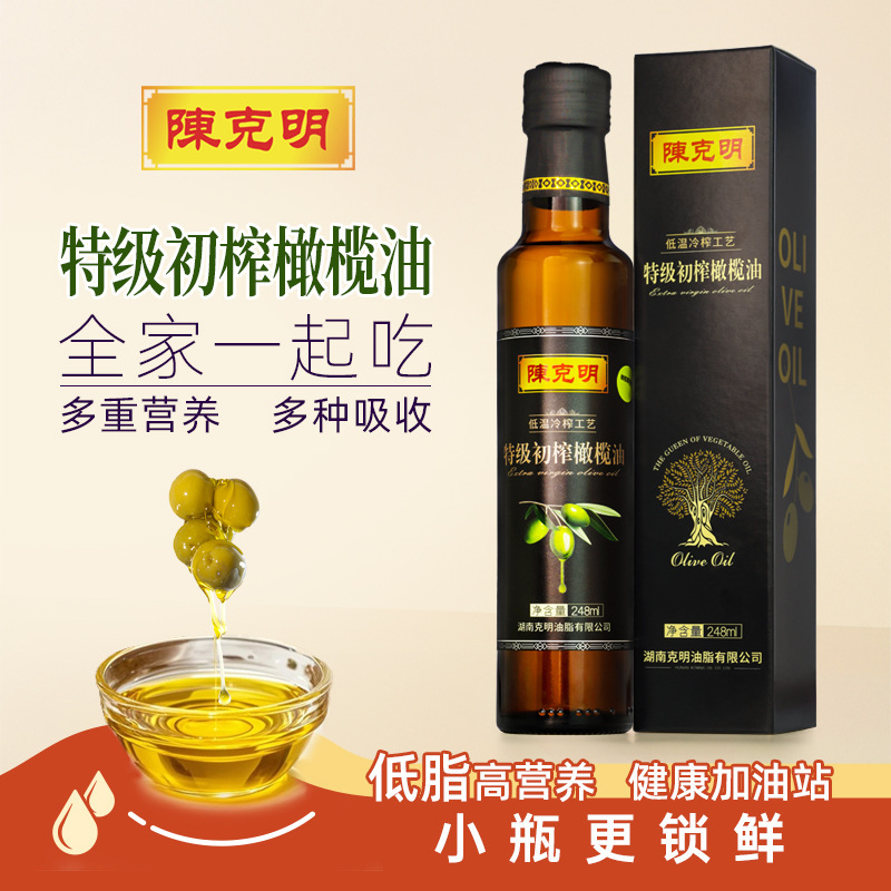 Chen Keming 純粋なエキストラバージンオリーブオイル 248 ミリリットル無添加スペイン販売商業ギフトボックス工場卸売|undefined