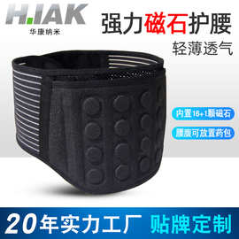 工厂热压磁石护腰自发热强磁钢板护腰带腰间盘加宽支撑腰带定制