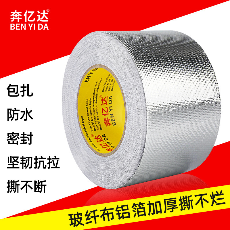 Glass fiber aluminum foil tape thickened sunscreen water heater range hood high temperature resistant glass fiber cloth self-adhesive waterproof sealant cloth