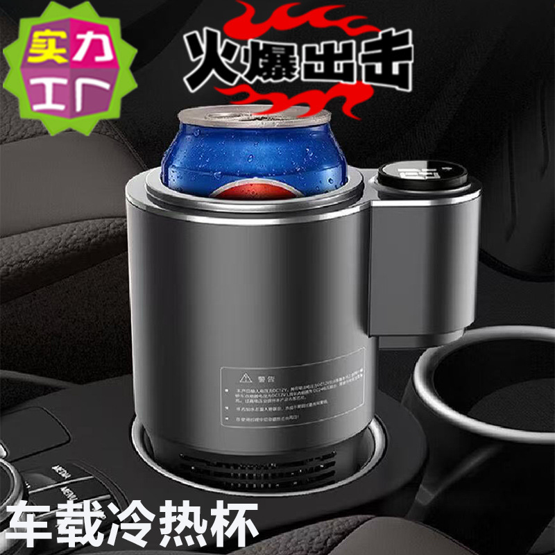 Car-Mounted Heating and Cooling Cup All-In-One Device, Car Hot and Cold Cup, Hot Milk, Ice Drinks, Mini Refrigerator, Dual-Use for Home and Car