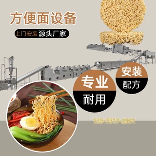非洲创业热方便面生产线全自动半自动机器方面圆面按需设计