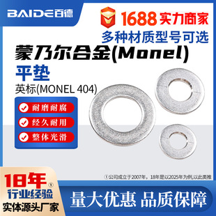 ���ˠ�Monel 404ƽ�|���|N04404�|Ƭ�A�|Ȧ��ĥ��ĥ���Ƽӹ�