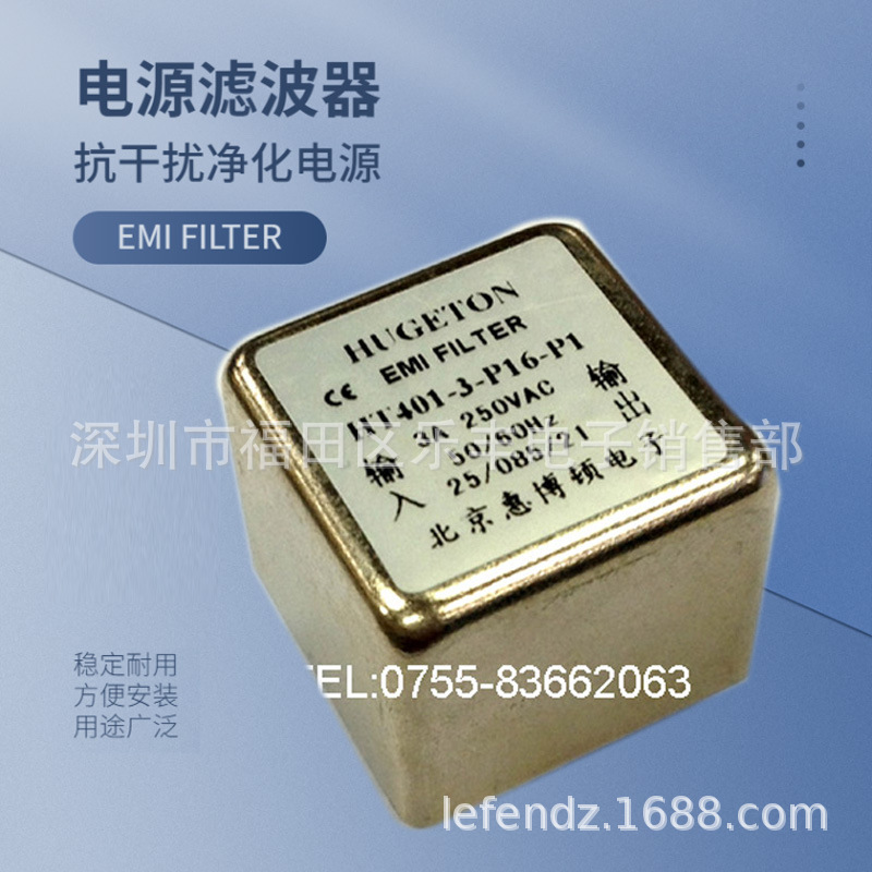 批发插针电源滤波器HT401-2-P16-P1 HT401-3-P16-P1插针式滤波器