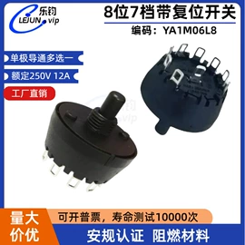 旋转开关;波段开关;船型开关