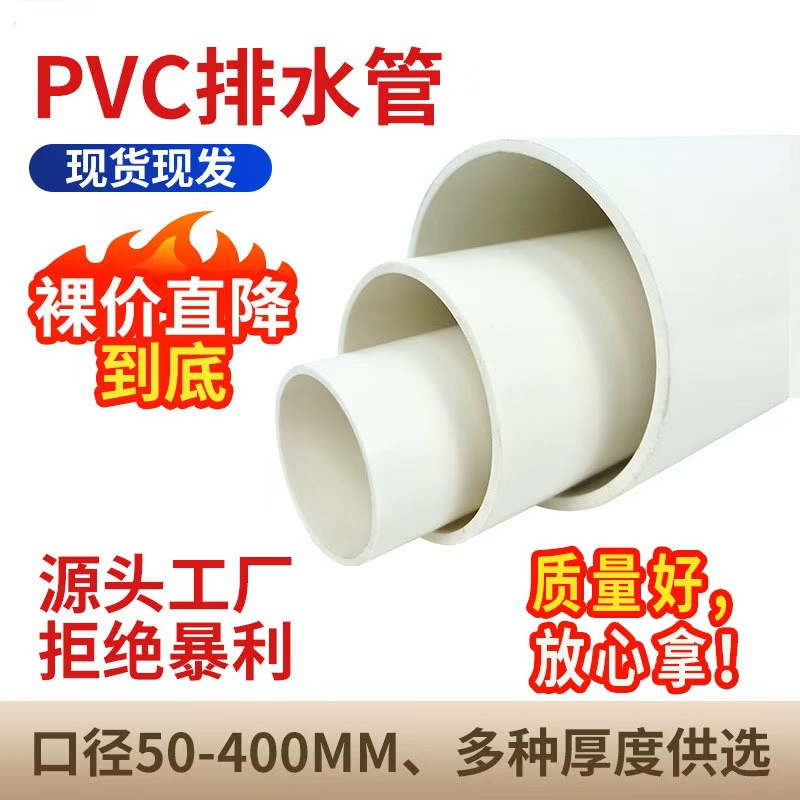 广东恒塑pvc排水管110pvc管规格多样下水管pvc塑料给水管现货现发